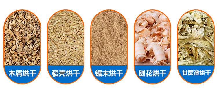 鋸末烘干機(jī)應(yīng)用范圍.jpg 鋸末烘干機(jī)應(yīng)用范圍.jpg