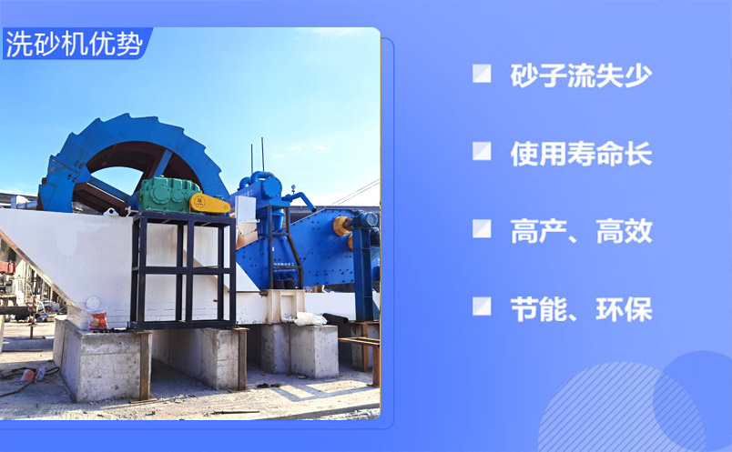 輪斗洗砂機(jī)優(yōu)勢(shì).jpg 輪斗洗砂機(jī)優(yōu)勢(shì).jpg