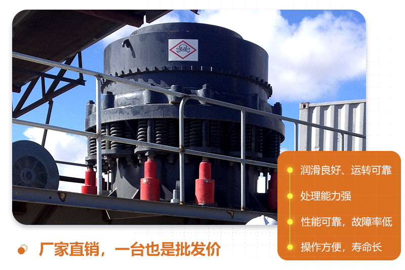 復(fù)合圓錐破碎機性能優(yōu)勢.jpg