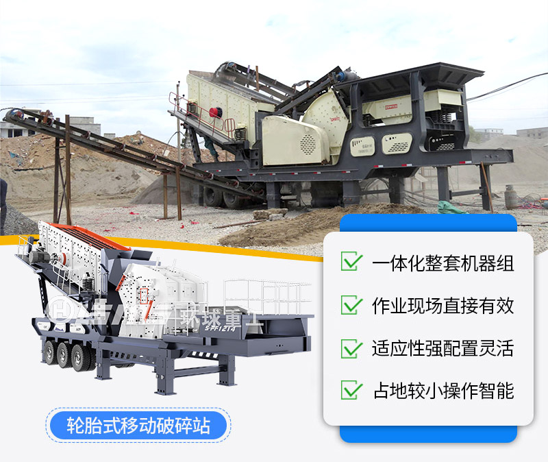 三組合移動(dòng)式破碎站.jpg 三組合移動(dòng)式破碎站.jpg